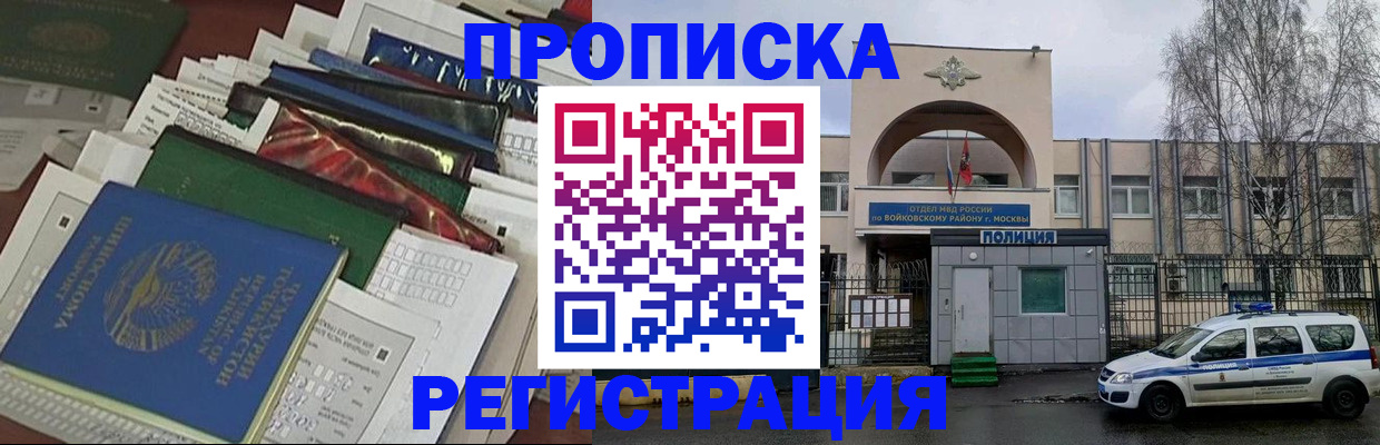 временная регистрация адрес в Черемхово